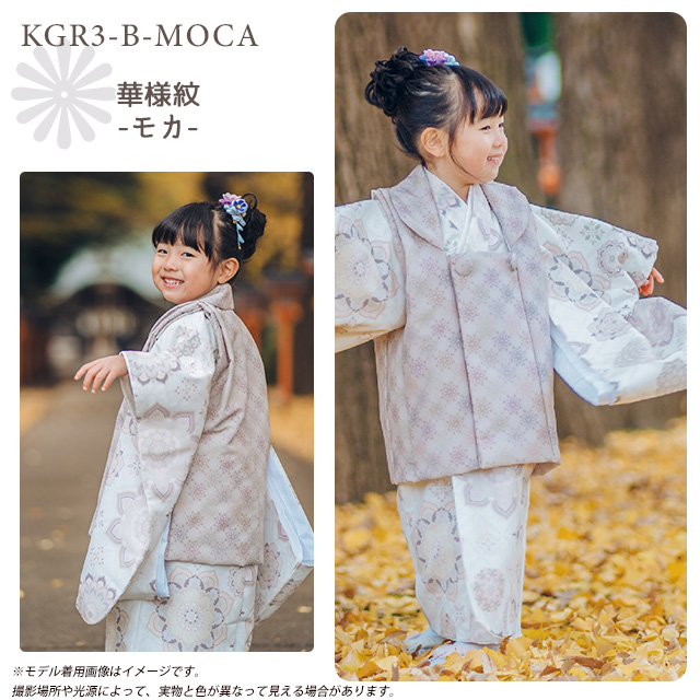 京都室町st. 七五三 3歳 着物 フルセット KAGURA カグラ ブランド 