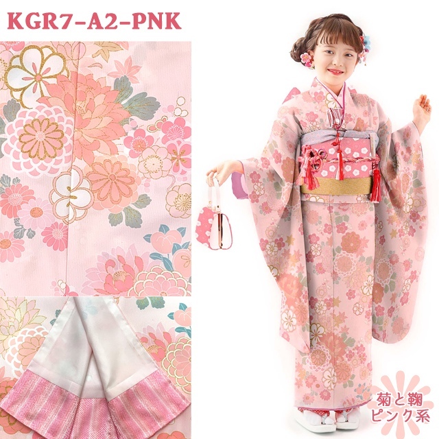 七五三(女の子　7歳) 花柄ピンク 着物セット 七五三 着物 7歳 フルセット KAGURA ブランド 女の子 子供着物 結び帯