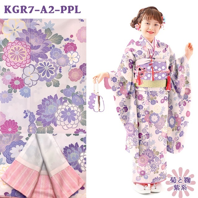 七五三 着物 7歳 フルセット KAGURA ブランド 女の子 子供着物 結び帯