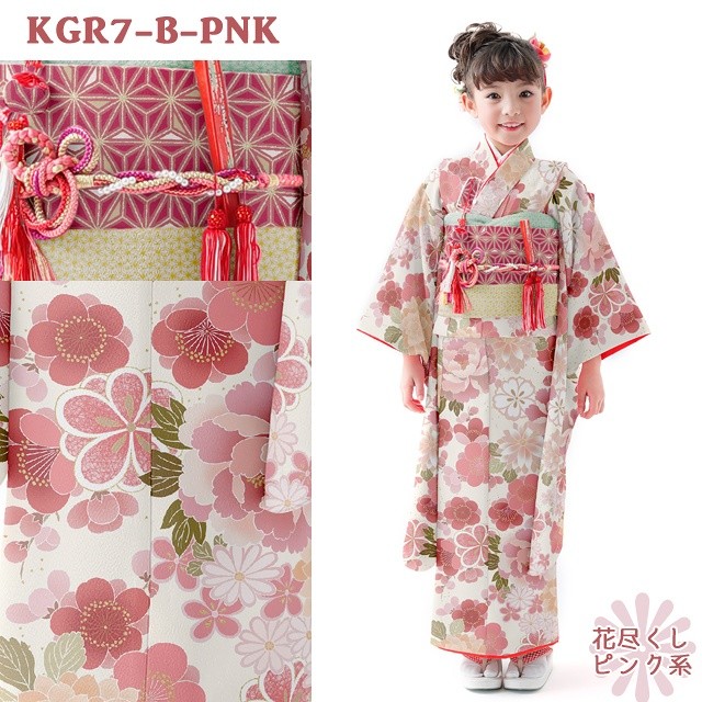 七五三 着物 7歳 セット 【予約販売】KAGURA ブランド 女の子 子供着物