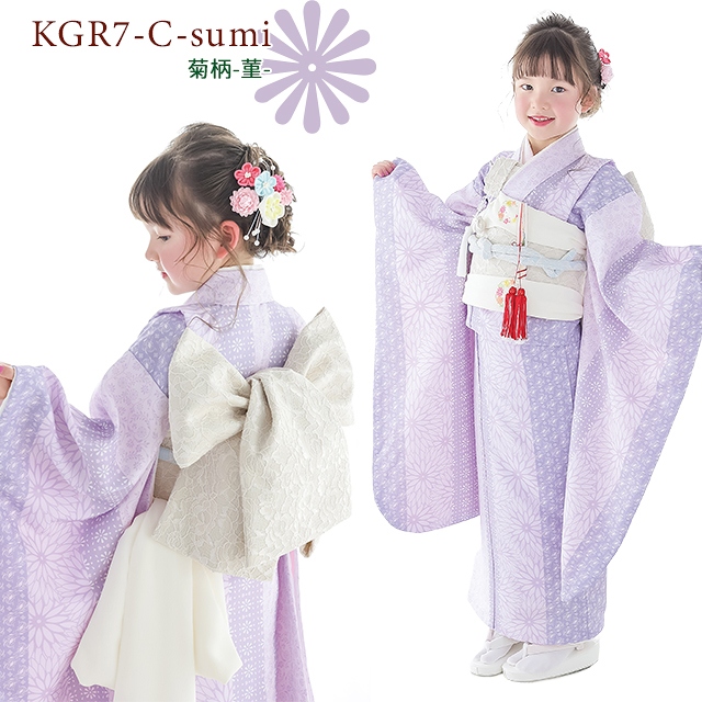 七五三 着物 7歳 セット 【予約販売】KAGURA ブランド 女の子 子供着物
