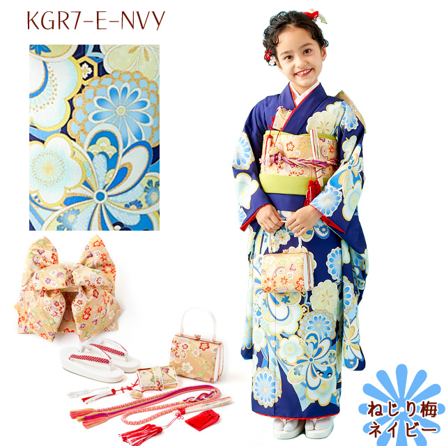 七五三 着物 7歳 フルセット KAGURA ブランド 女の子 子供着物 結び帯