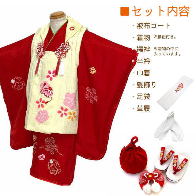 三歳お祝い着物　被布コート　総絞り　正絹　刺繍　七五三 七五三 着物 3歳 フルセット 正絹 高級 本絞り 刺繍入り 女の子の被布