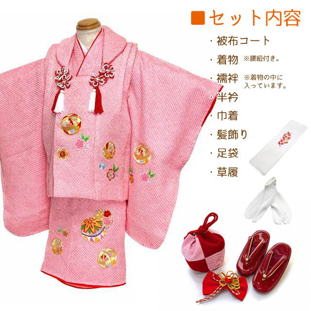 七五三 着物 3歳 フルセット 正絹 高級 総絞り 総刺繍 女の子の被布コートセット 日本製「ピンク、鞠と桜」KHFset327