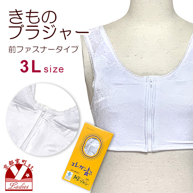和装肌着 着物ブラジャー 和装ブラジャー 和装ブラ レースの着物ブラ M