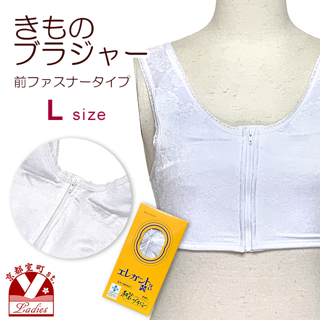 和装肌着 着物ブラジャー 和装ブラジャー 和装ブラ レースの着物ブラ M
