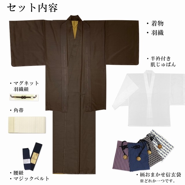 着物セット メンズ 洗える着物 国産紬風生地 羽織と着物８点セット Mサイズ「茶」KMAset03-M
