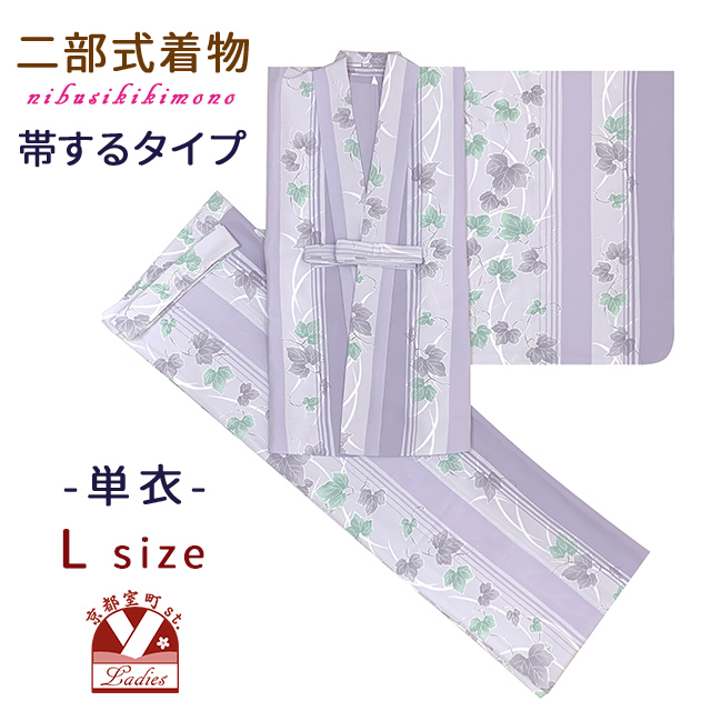 京都室町st. 二部式着物 洗える着物 小紋柄単衣 着付け簡単 帯をするタイプのセパレート仕立てM/...