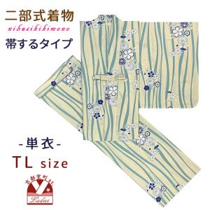京都室町st. 二部式着物 洗える着物 小紋柄単衣 着付け簡単 帯をするタイプのセパレート仕立てTL...