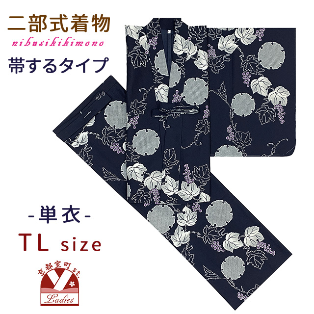 京都室町st. 二部式着物 洗える着物 小紋柄単衣 着付け簡単 帯をするタイプのセパレート仕立てTL...
