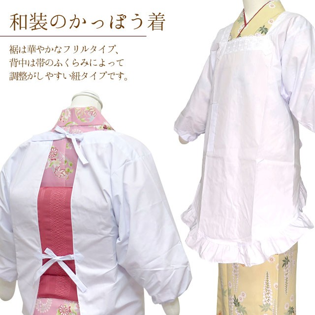 京都室町st. 【メール便可 送料280円】割烹着 着物用 レース付きの