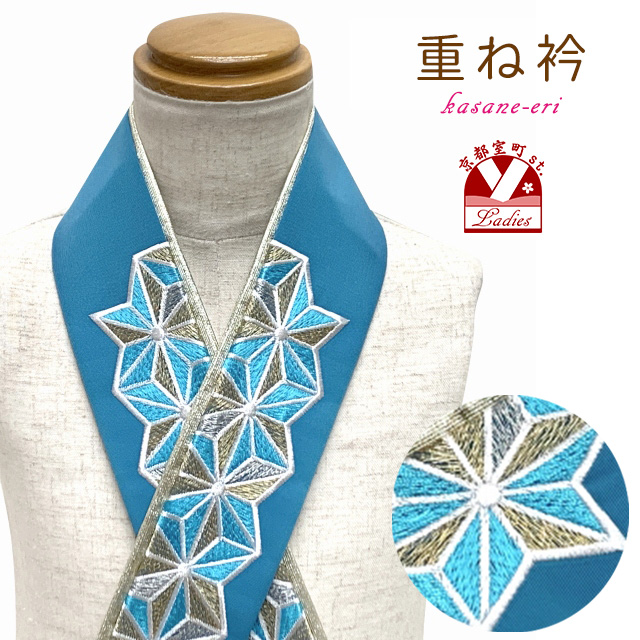 京都室町st. 重ね衿 刺繍入りかさね衿 伊達衿 和装小物 着付け
