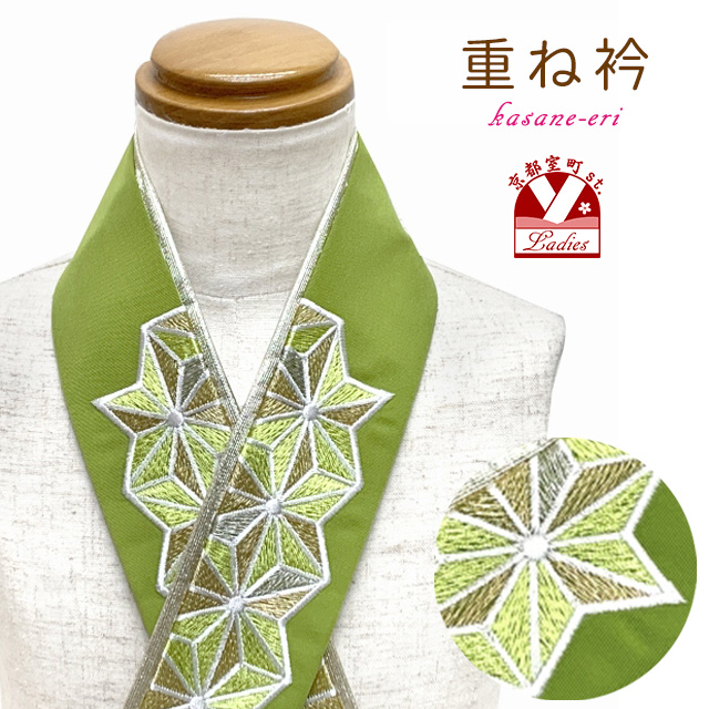 京都室町st. 重ね衿 刺繍入りかさね衿 伊達衿 和装小物 着付け