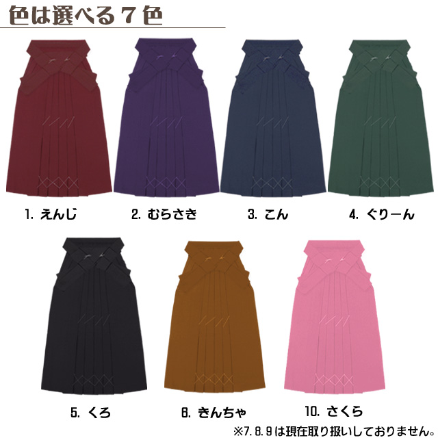 Amazon | [京都室町st．] 卒業式 袴 単品 レディース シンプル