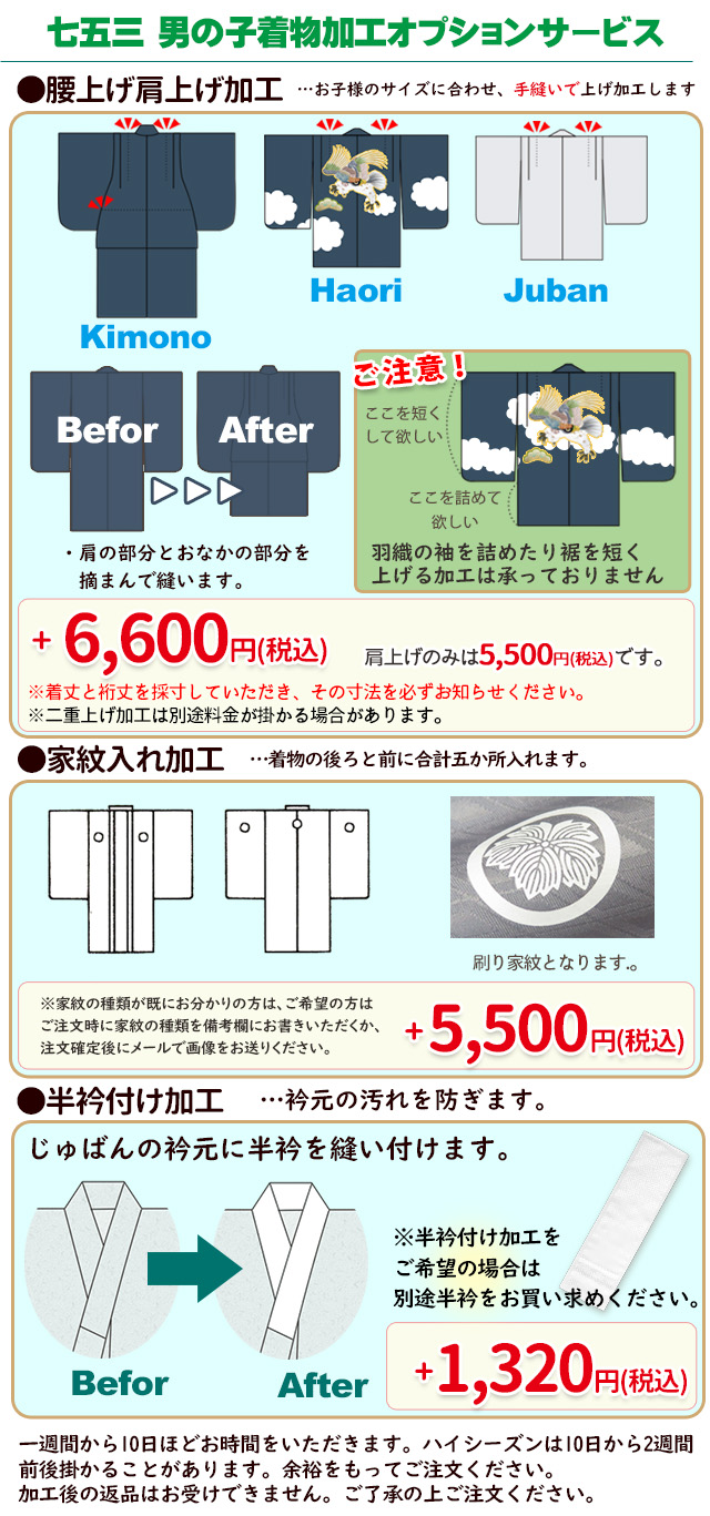 肩上げ・身上げ