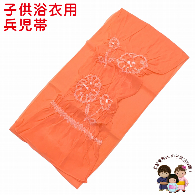 子ども帯、オーダー再開します♪ 京都室町st. 兵児帯 子供浴衣用 女の子 男の子 絞り染め ゆかた帯 へこ