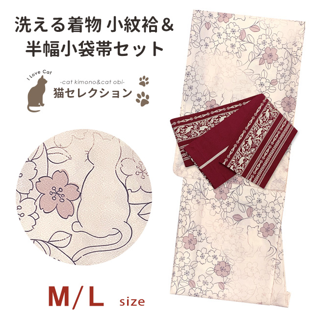 洗える着物 小紋 袷 猫推し ねこ柄着物と半幅帯のコーディネートセット
