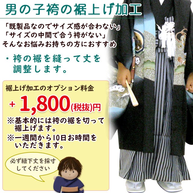 七五三 3歳 5歳 男の子用 こども袴 縞袴（単品） えらべる3サイズ（紐