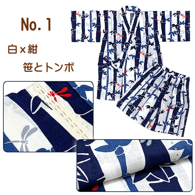 京都室町st. 甚平 男の子 キッズ甚平 粋な和柄の甚平 90 100 110