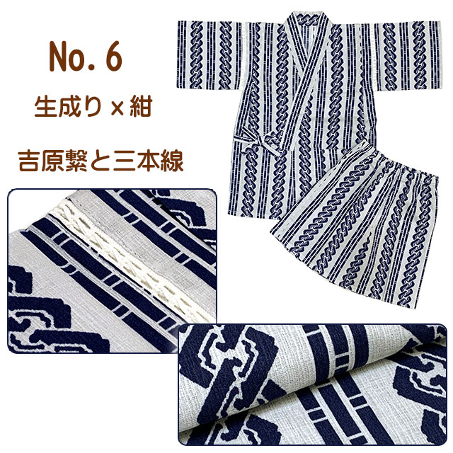 NISHIORI 2025年 新作 男児 甚平 選べる 7柄 3サイズ 110cm