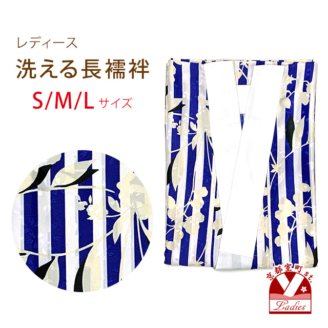 京都室町st. レディース長襦袢 おしゃれ 和柄長襦袢 じゅばん S/M/L