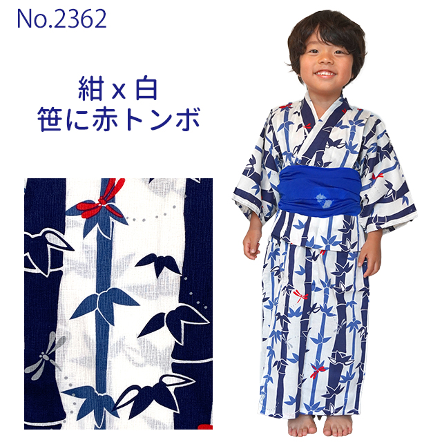 子供浴衣セット 男の子 変わり織 キッズ浴衣とへこ帯 100-130サイズ