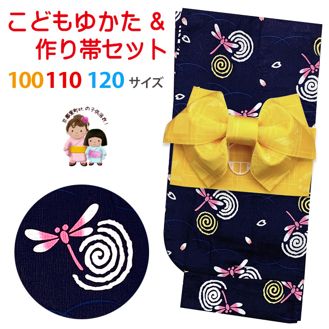 キッズ浴衣 セット 女の子浴衣 作り帯 セット 100/110/120サイズ OGY24bset｜kyoto-muromachi-st｜04