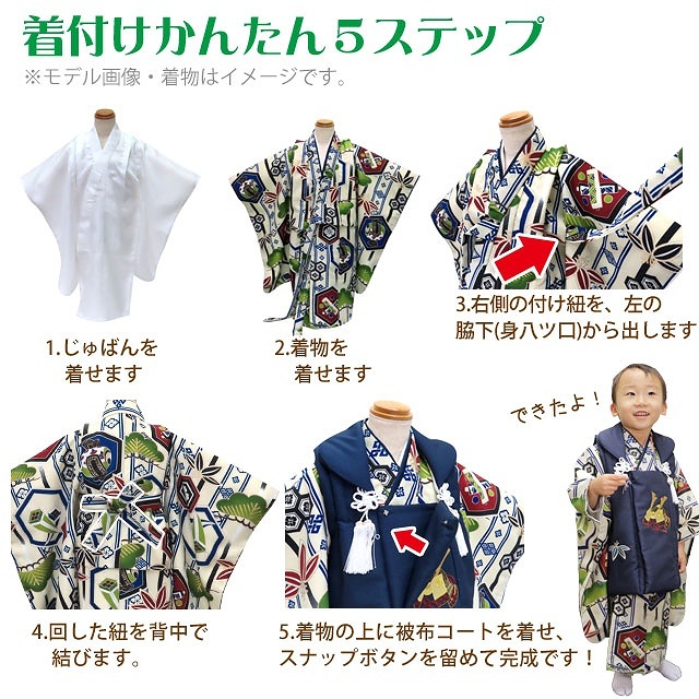 七五三 着物 3歳 男児 シンプル＆モダン 被布セット 合繊 フルセット