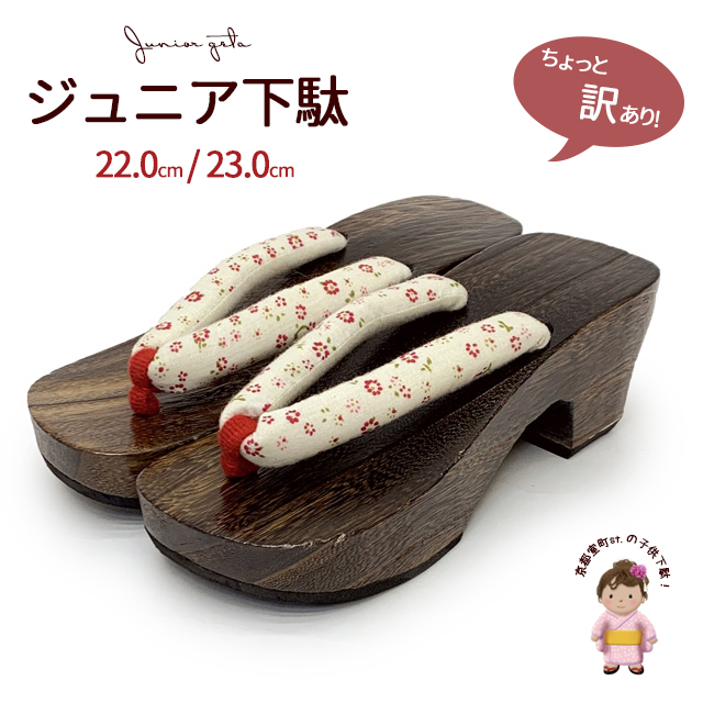 草履  子供用 fukuroya2968_1600