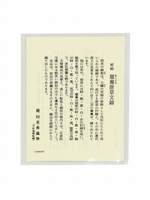 筥迫 セット　６点 NISHIORI] 七五三 四つ身 用 高級 筥迫セット 7点セット 6色 赤