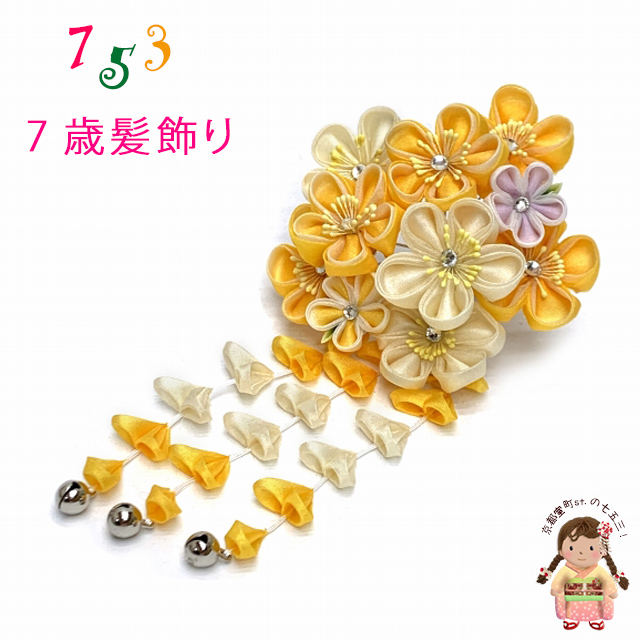 送料無料 3980円】七五三 髪飾り 7歳 女の子 髪留め パッチン留め
