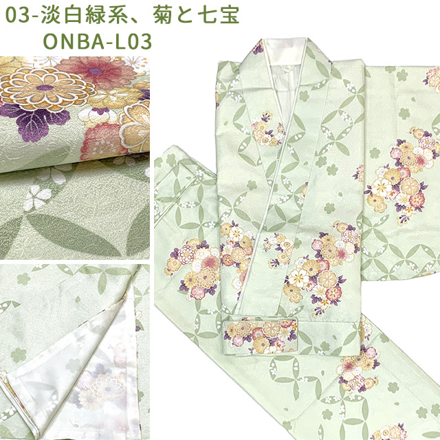 京都室町st. 二部式着物 洗える着物 袷 小紋柄の着物 M/Lサイズ「えらべる4種類」ONBA