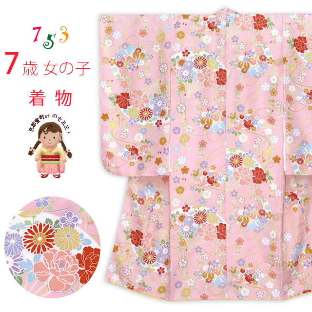 七五三 着物 7歳 女の子 古典柄の子供着物 小紋柄(総柄) きもの 襦袢