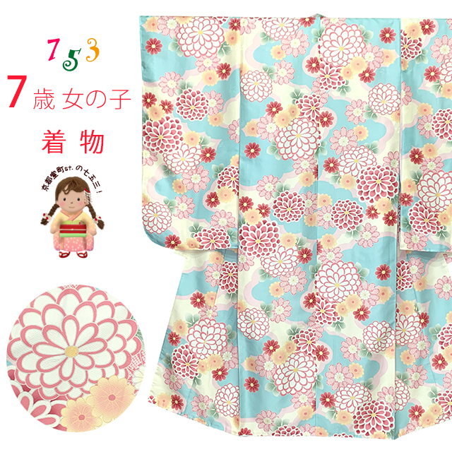 七五三 着物 7歳 女の子 古典柄の子供着物 小紋柄(総柄) きもの 襦袢