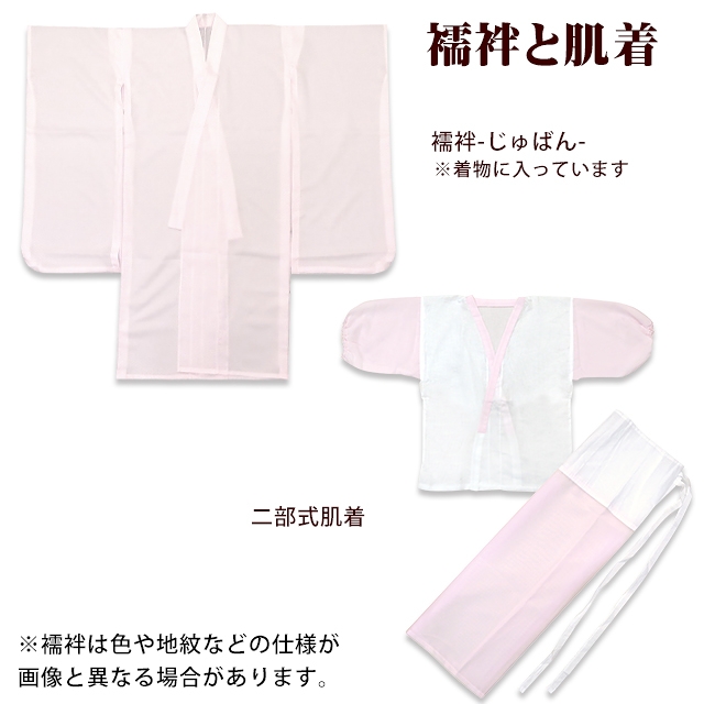 京都　7歳　着物　長襦袢　新品 京都室町st. 七五三 着物 7歳 女の子 古典柄の子供着物 小紋柄