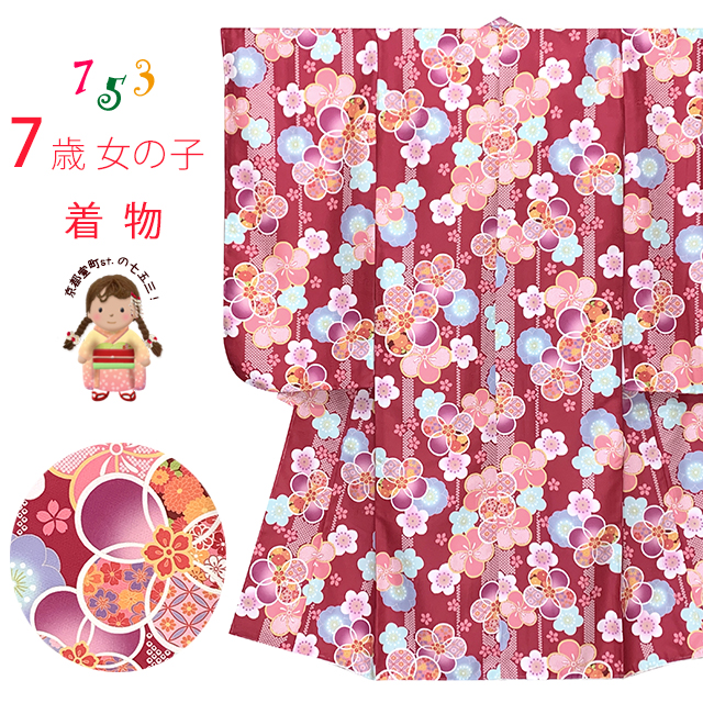七五三 着物 7歳 フルセット 購入（色：ブルー系）のおすすめ人気商品
