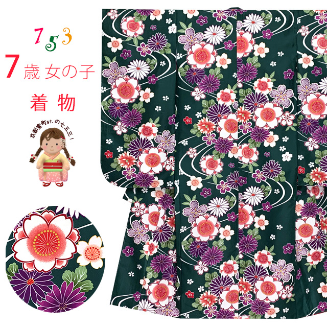 七五三　結び帯セット　5歳用　赤い花柄 着物用小物セット　子供服 楽天市場】七五三 着物 3歳 フルセット “R・K (リョウコ・キクチ