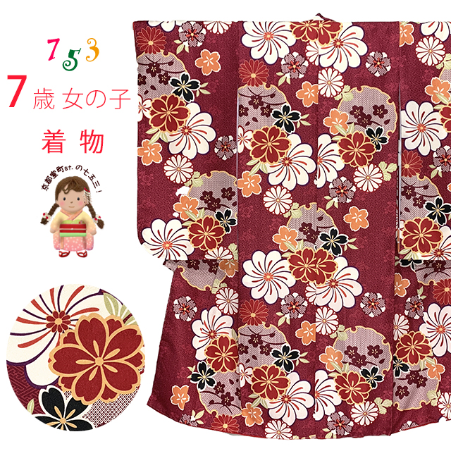 七五三　結び帯セット　5歳用　赤い花柄 着物用小物セット　子供服 七五三 帯 7歳 ブランド 作り帯 Shikibu Roman 式部浪漫「赤 短冊