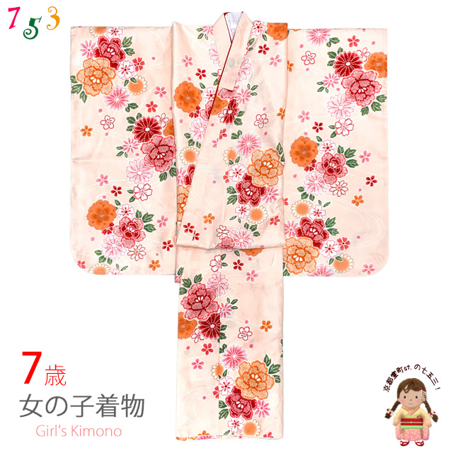 七五三 7歳 フルセット 購入 女の子用 四つ身の着物と結び帯が