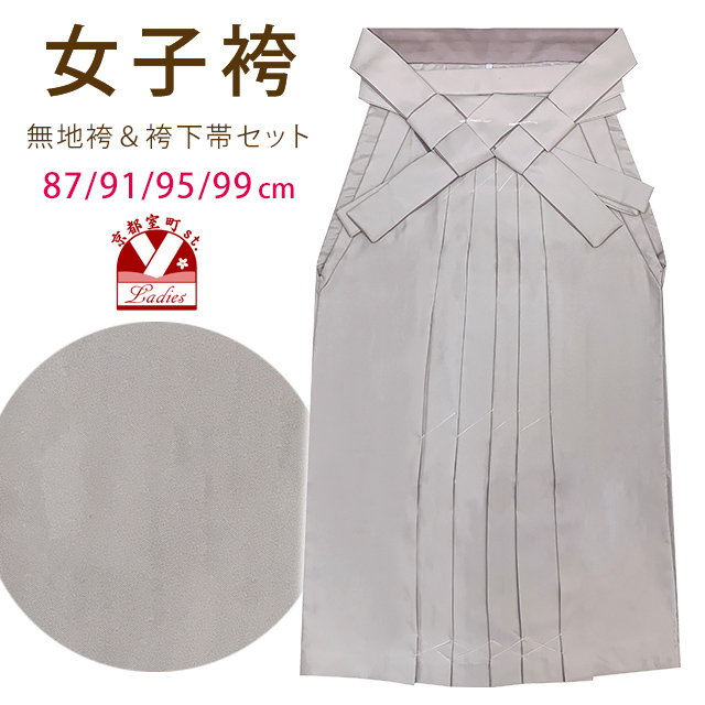 卒業式袴 はかま RKブランド 八重桜刺繍袴と袴下帯のセット「えらべる7
