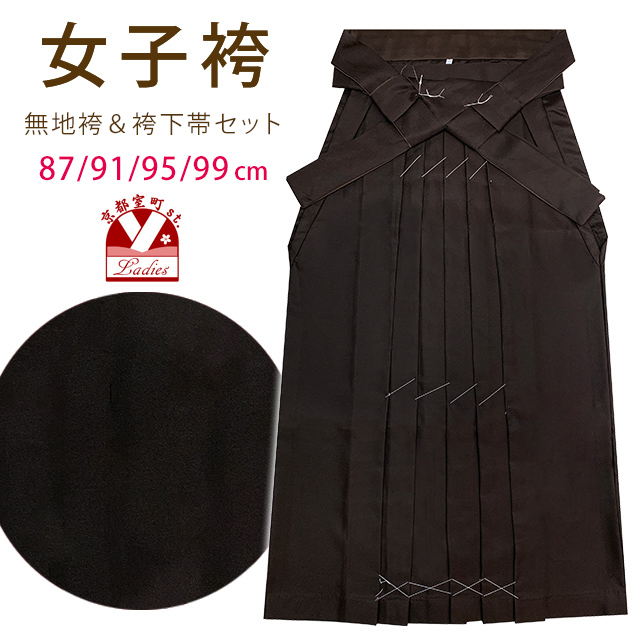 卒業式袴 はかま RKブランド 八重桜刺繍袴と袴下帯のセット「えらべる7