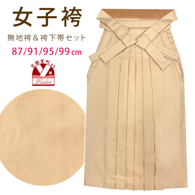 卒業式袴 はかま RKブランド 八重桜刺繍袴と袴下帯のセット「えらべる7