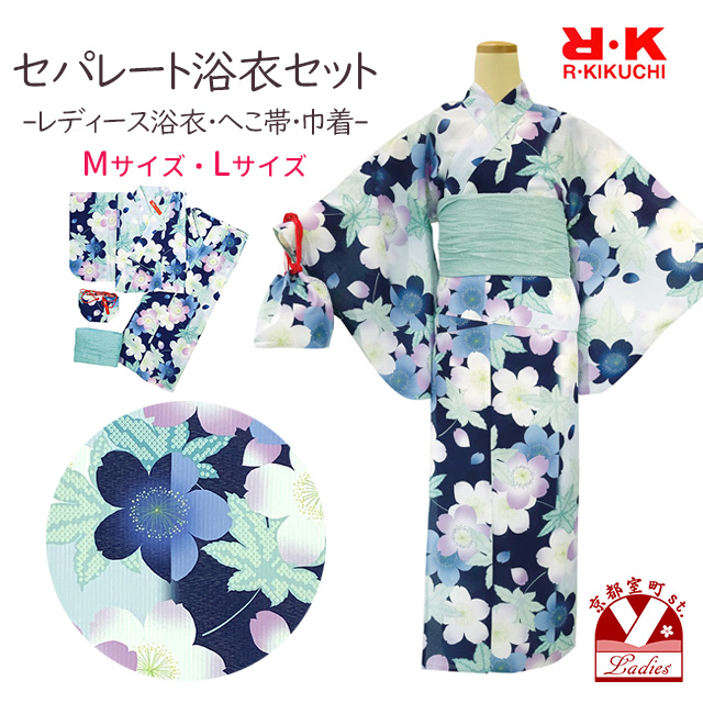 浴衣 レディース セット セパレート R・Kブランド 着付け簡単 二部式
