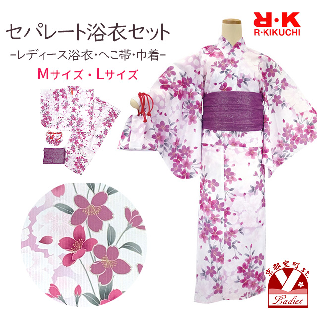 浴衣 レディース セット セパレート R・Kブランド 着付け簡単 二部式