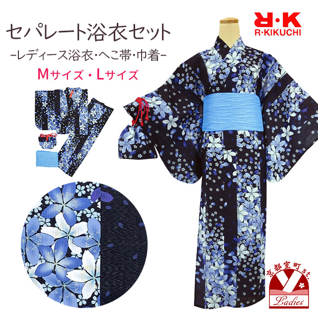 浴衣 レディース セット セパレート R・Kブランド 着付け簡単 二部式