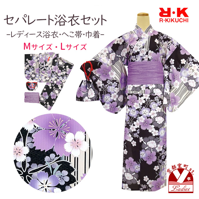 浴衣 レディース セット セパレート R・Kブランド 着付け簡単 二部式