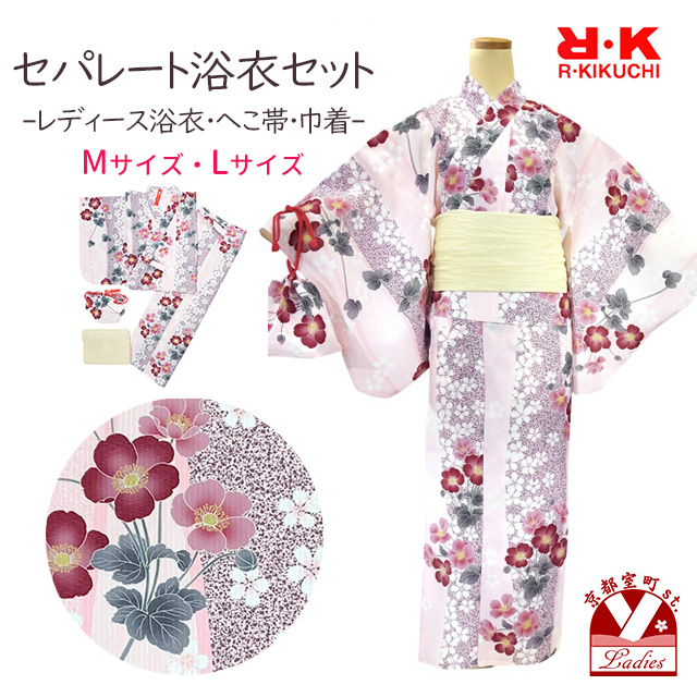 浴衣 レディース セット セパレート R・Kブランド 着付け簡単 二部式