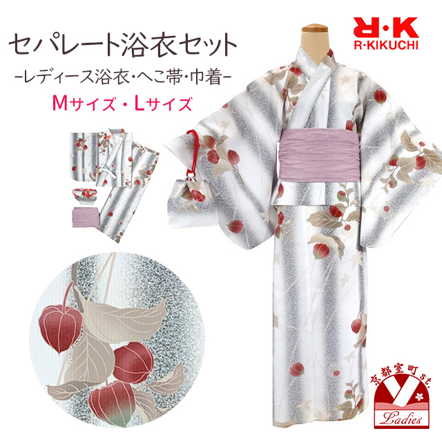 浴衣 レディース セット セパレート R・Kブランド 着付け簡単 二部式