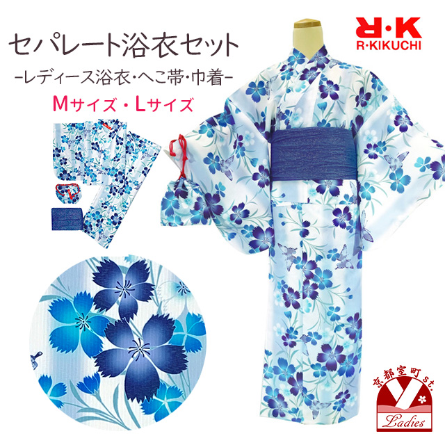 浴衣 レディース セット セパレート R・Kブランド 着付け簡単 二部式