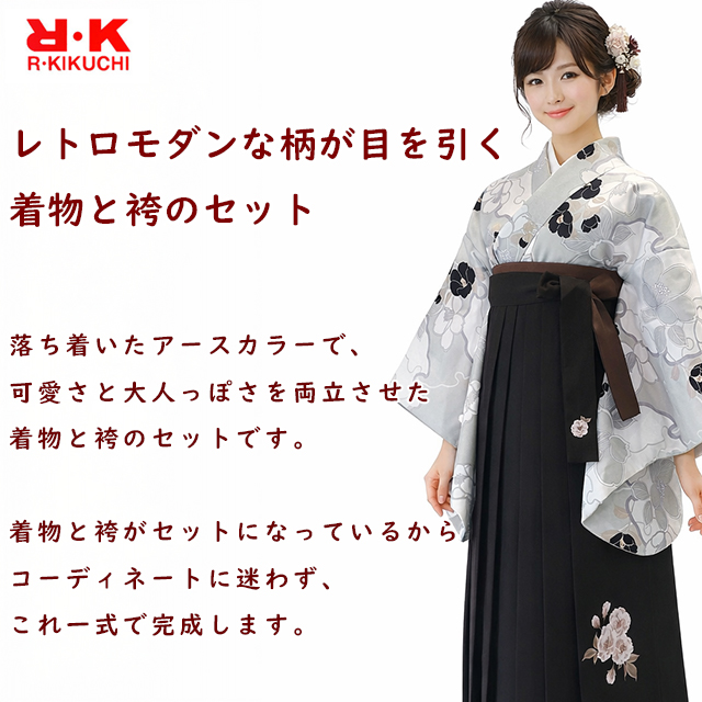 卒業式 袴 セット レディース R・K ブランド 二尺袖着物 刺繍袴 5点